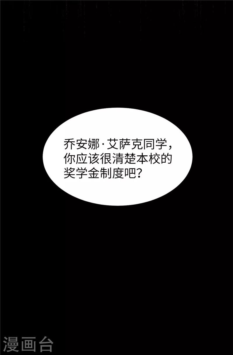 第33话 极力保全-第34话