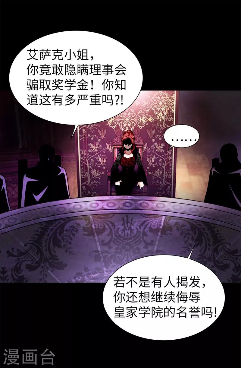 第33话 极力保全-第34话