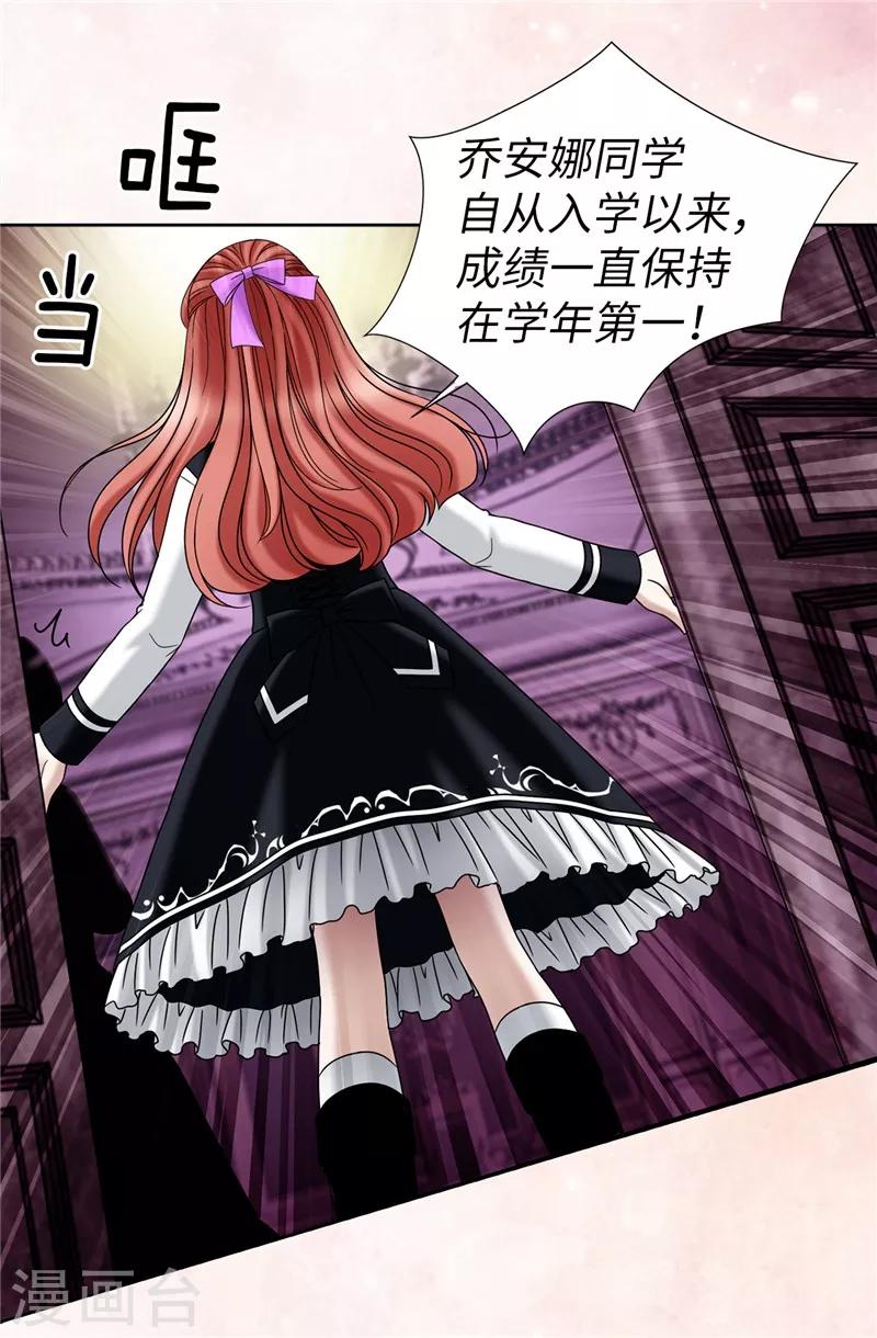 第33话 极力保全-第34话