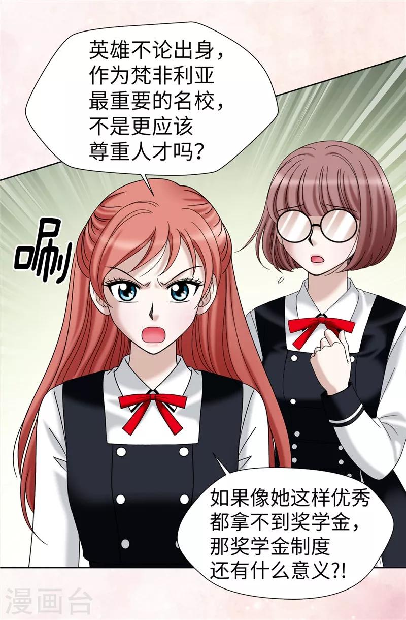 第33话 极力保全-第34话