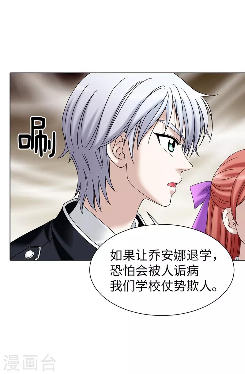 第33话 极力保全-第34话