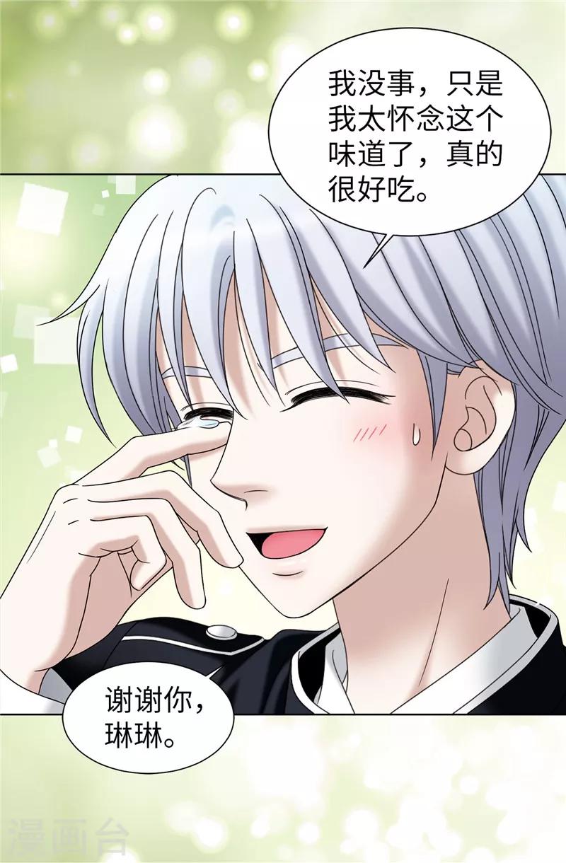 第33话 极力保全-第34话