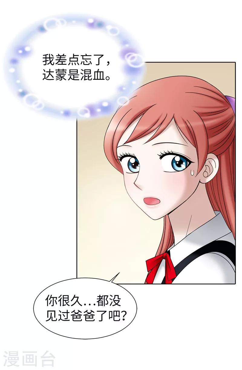 第33话 极力保全-第34话
