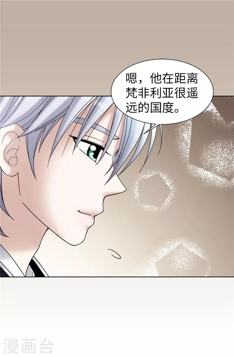 第33话 极力保全-第34话