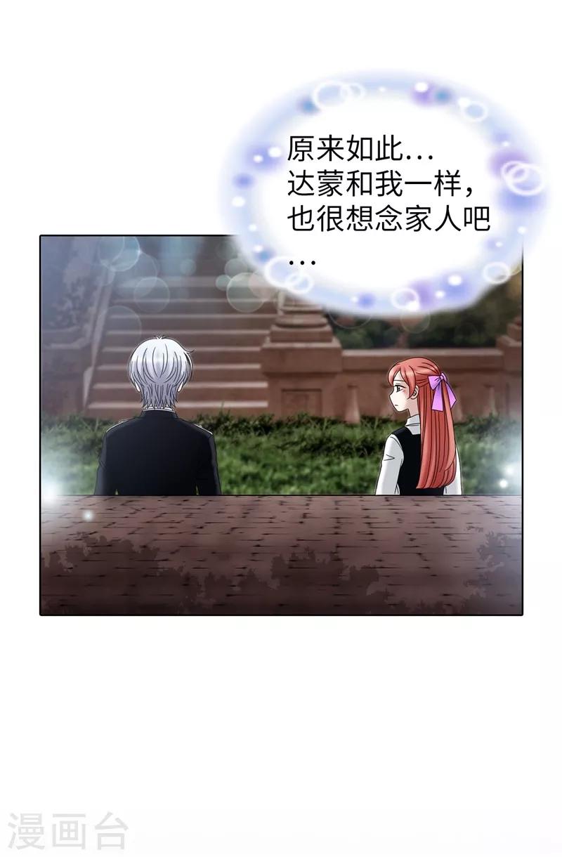 第33话 极力保全-第34话