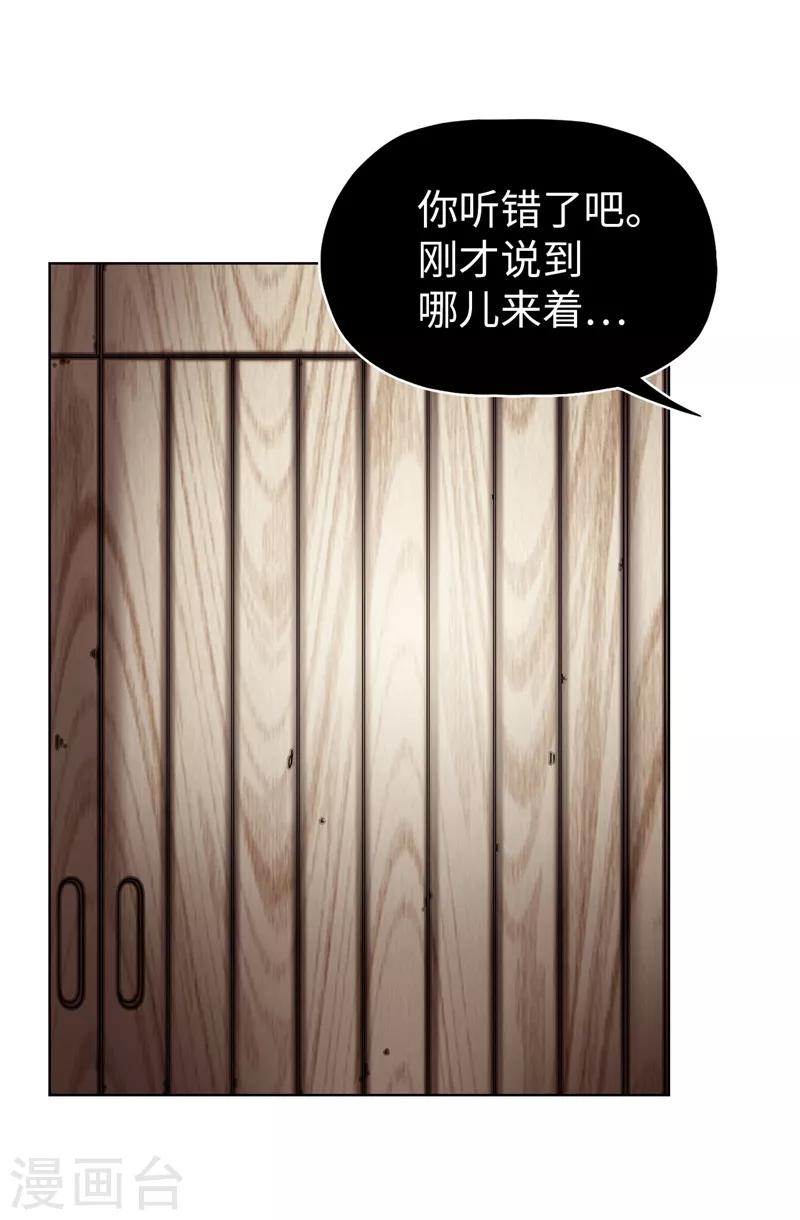 第35话 你在靠哪里！-第36话