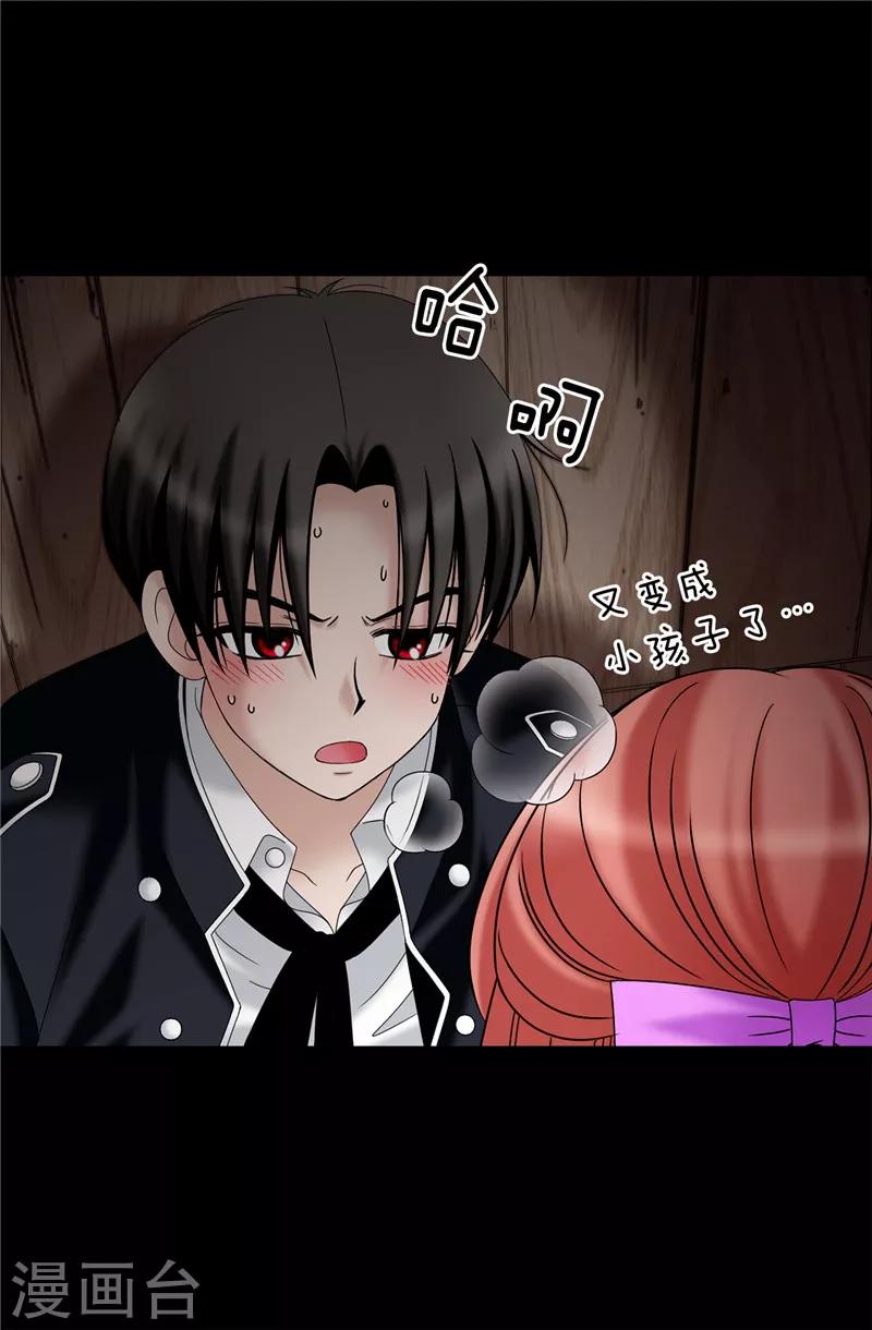 第35话 你在靠哪里！-第36话