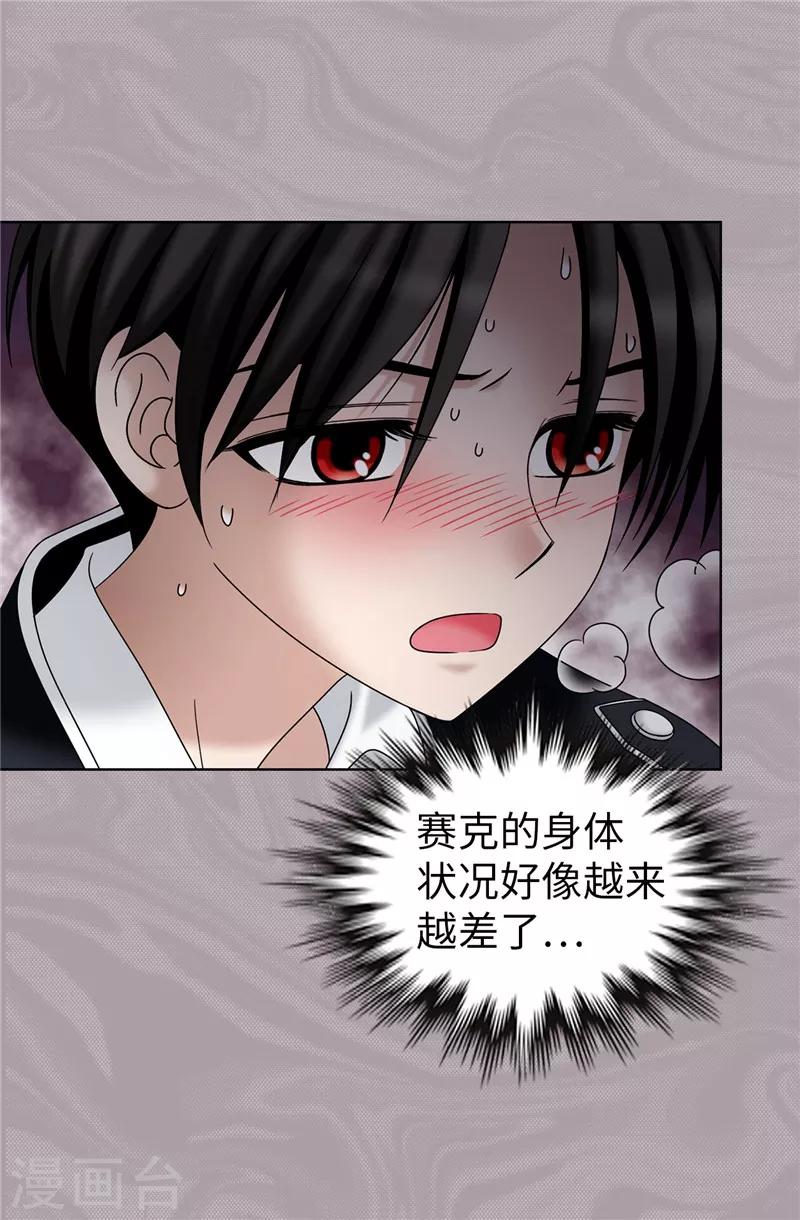 第35话 你在靠哪里！-第36话