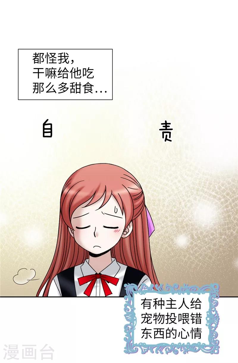 第35话 你在靠哪里！-第36话
