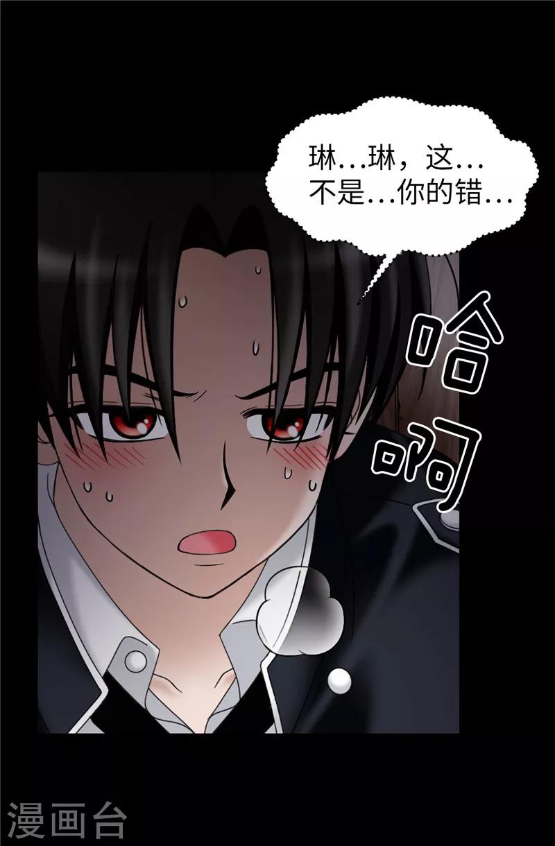 第35话 你在靠哪里！-第36话