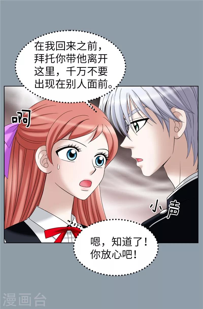 第35话 你在靠哪里！-第36话