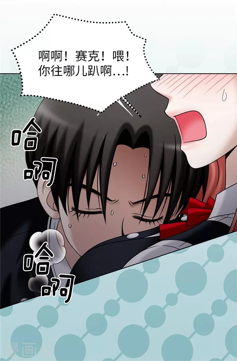 第35话 你在靠哪里！-第36话