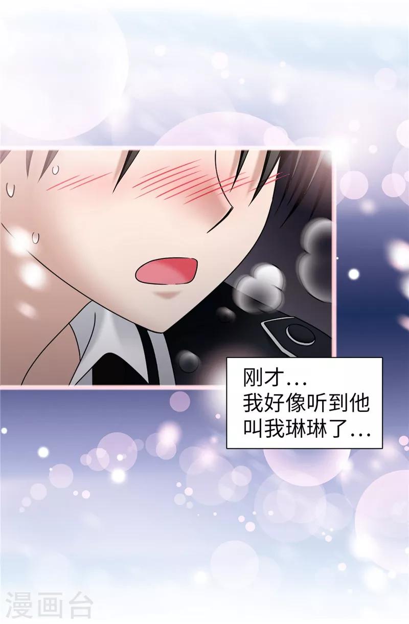 第35话 你在靠哪里！-第36话