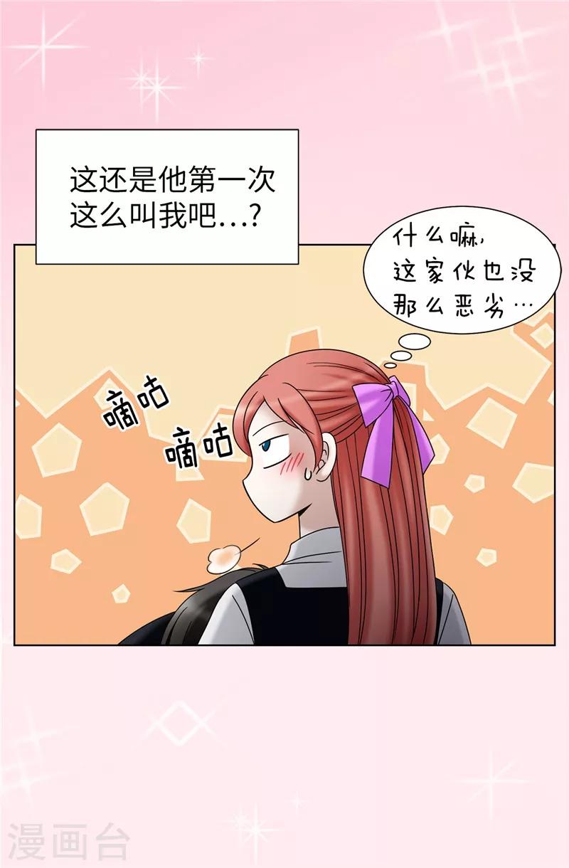 第35话 你在靠哪里！-第36话