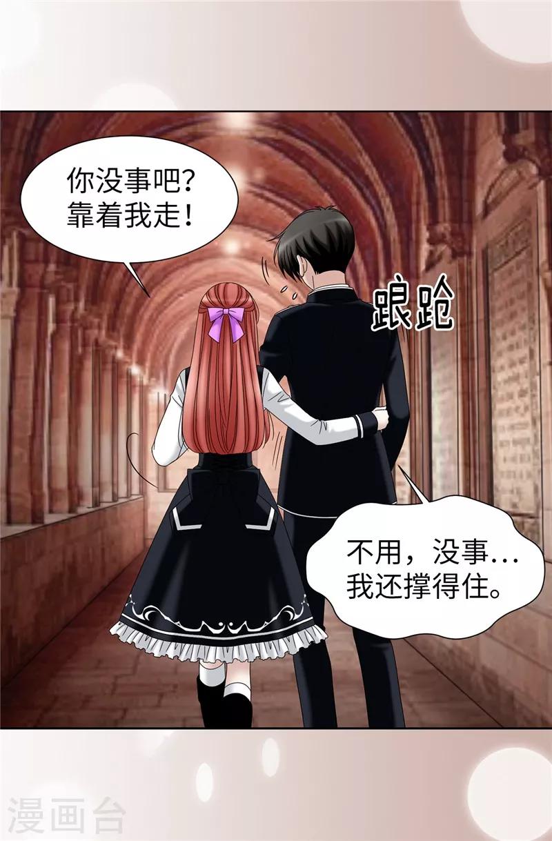 第35话 你在靠哪里！-第36话