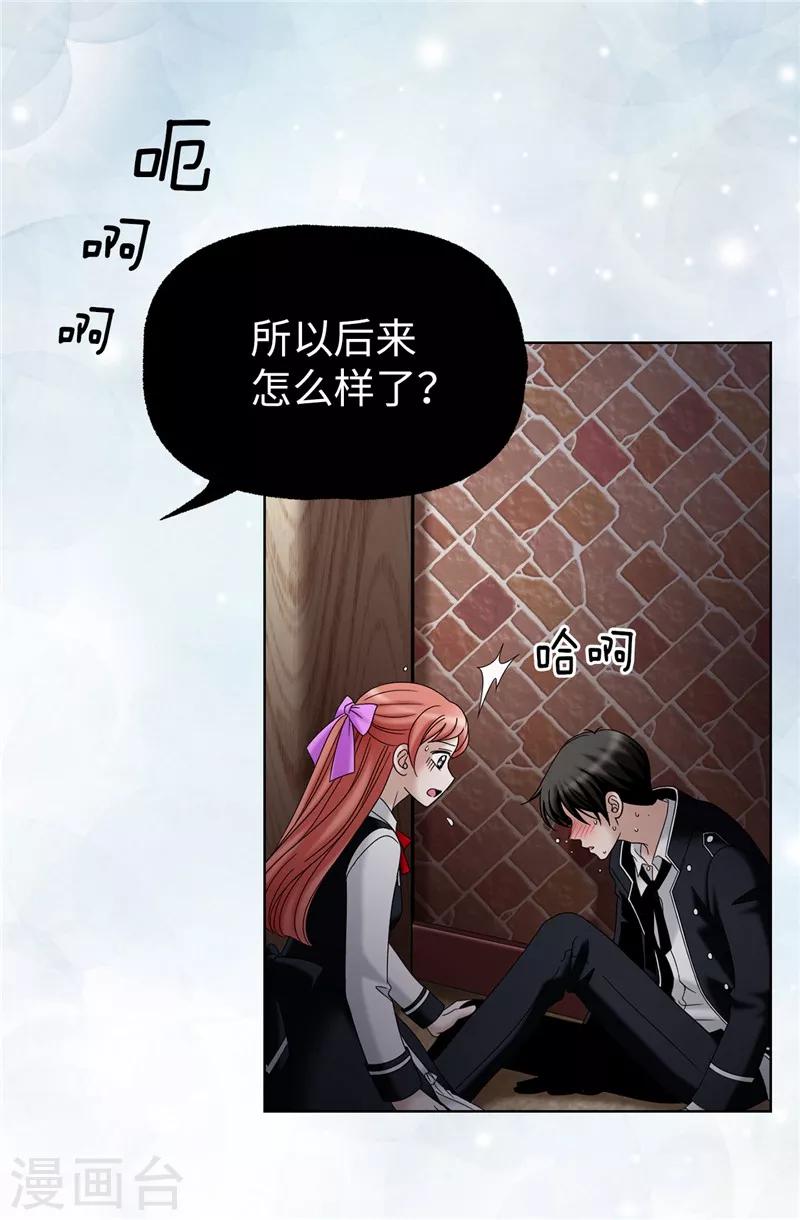 第35话 你在靠哪里！-第36话