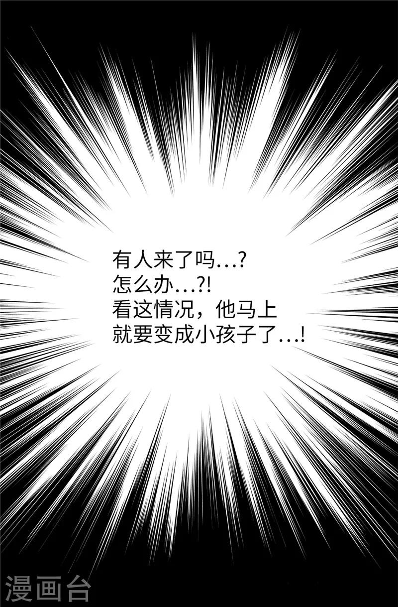 第35话 你在靠哪里！-第36话