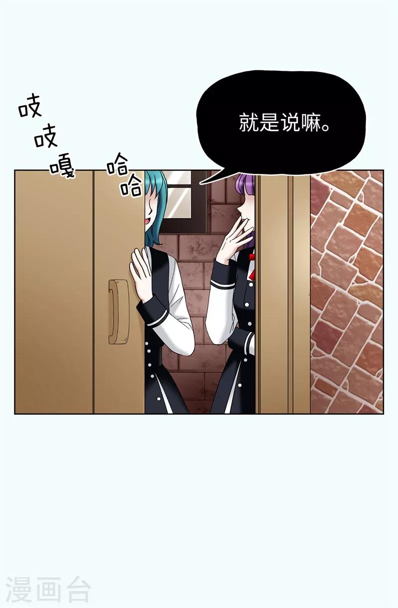 第35话 你在靠哪里！-第36话