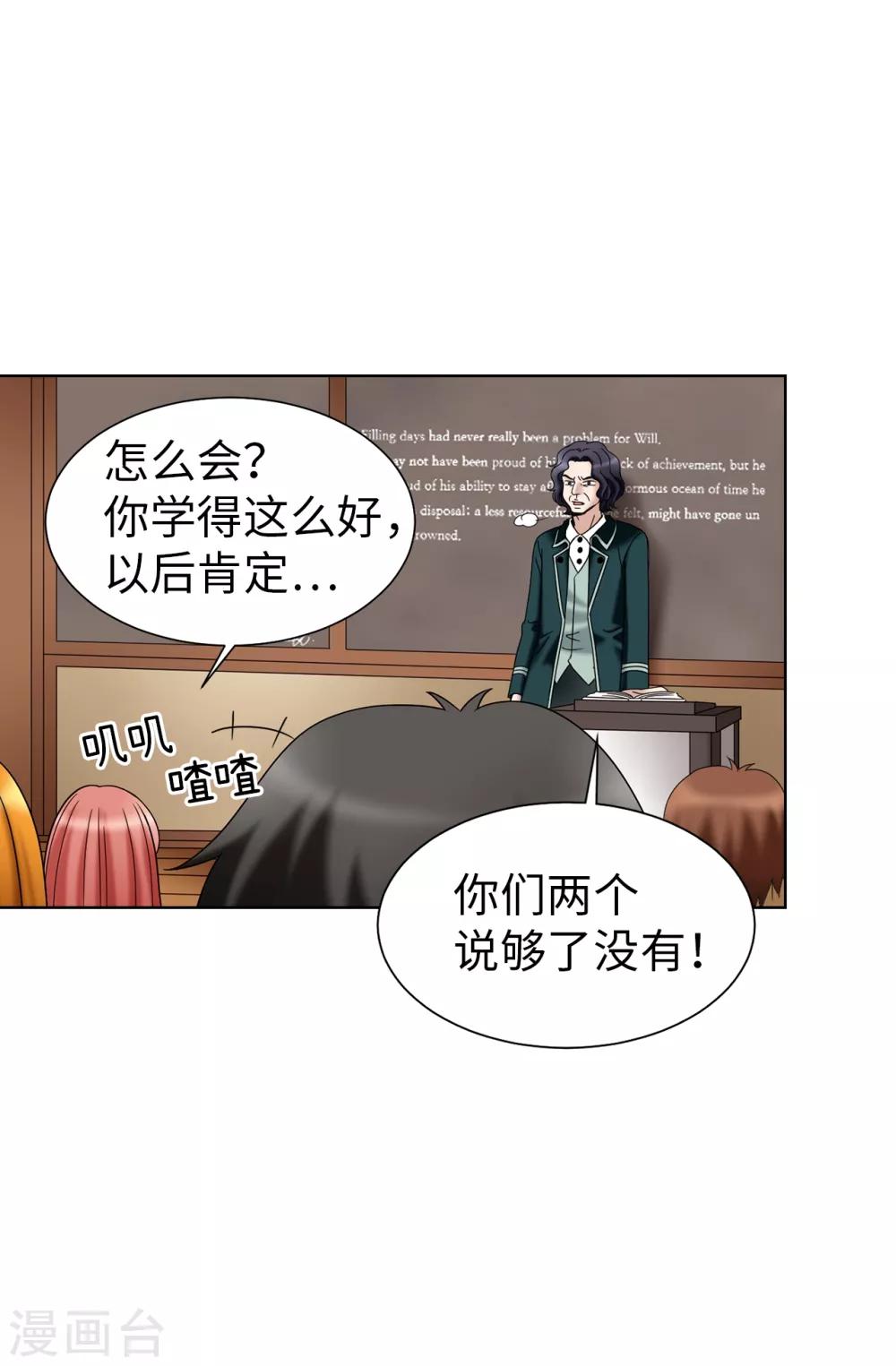 第37话 条件反射？！-第38话