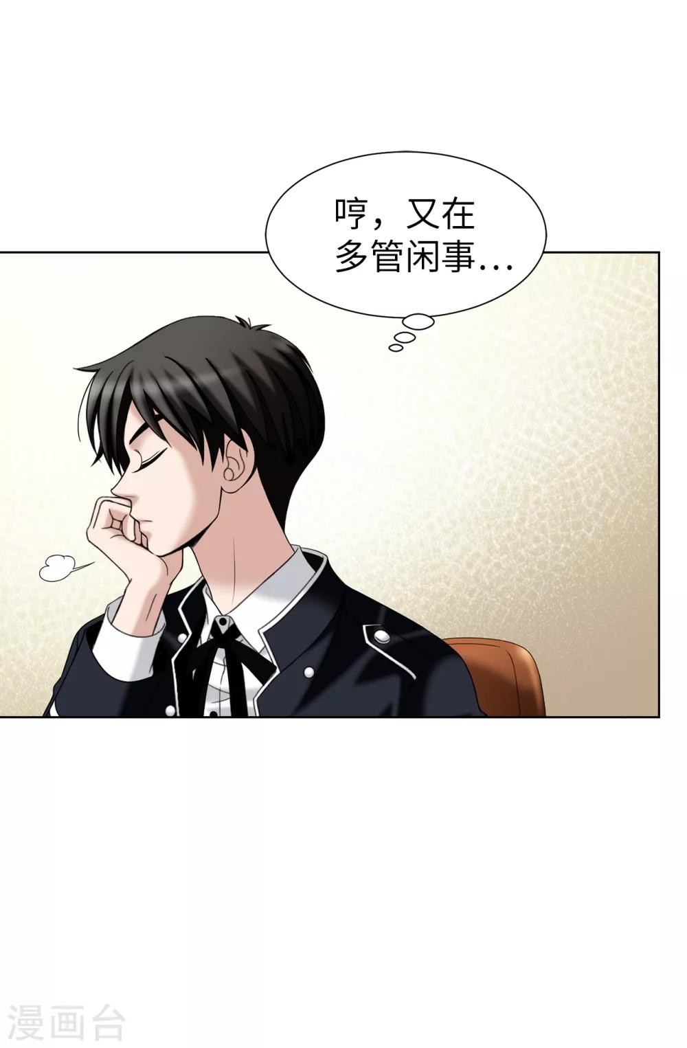 第37话 条件反射？！-第38话