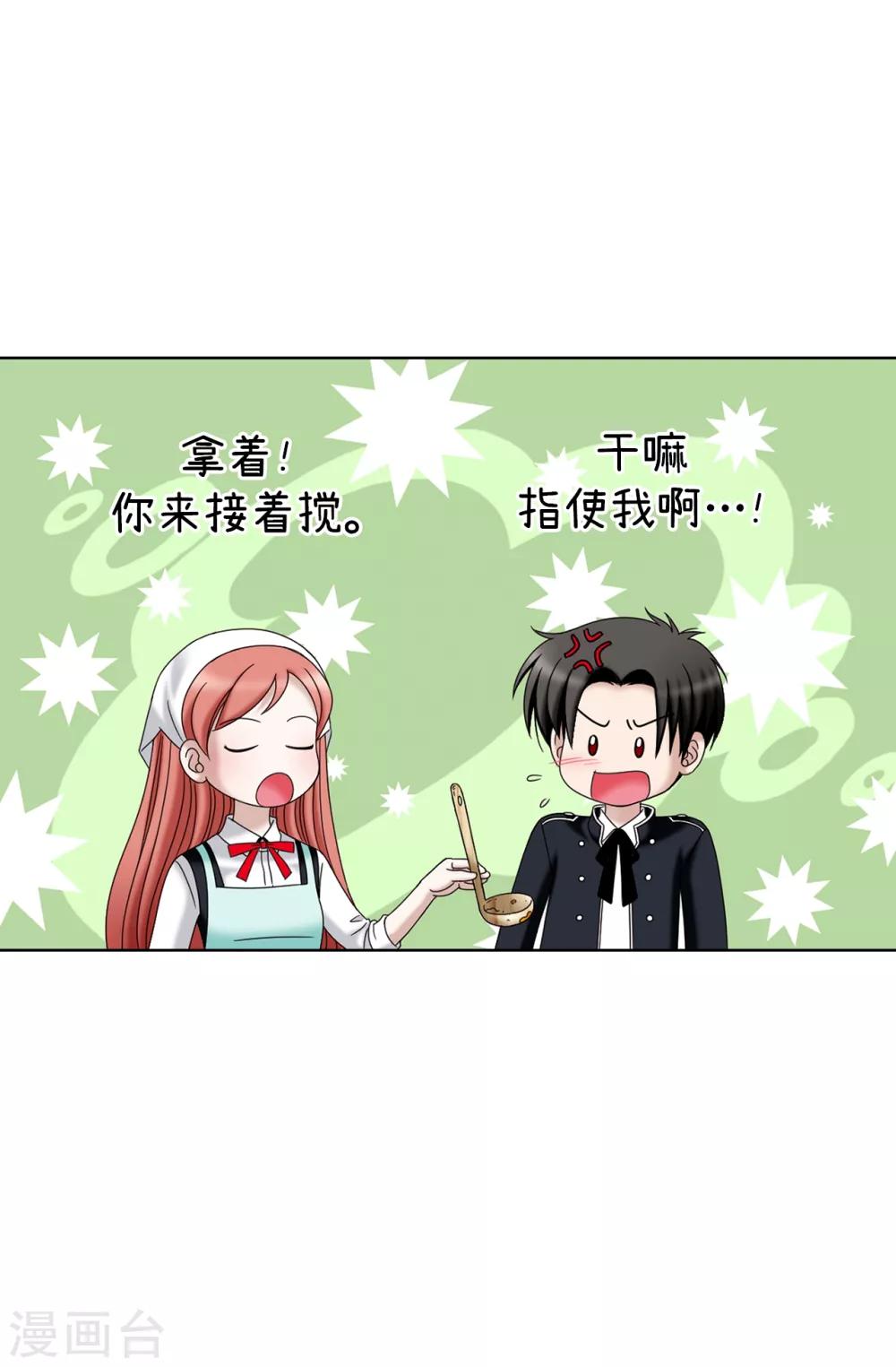 第37话 条件反射？！-第38话