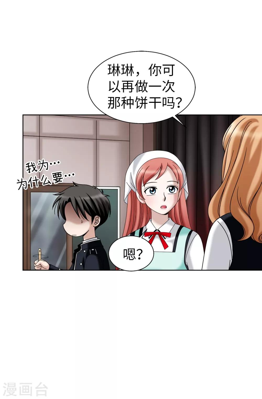 第37话 条件反射？！-第38话