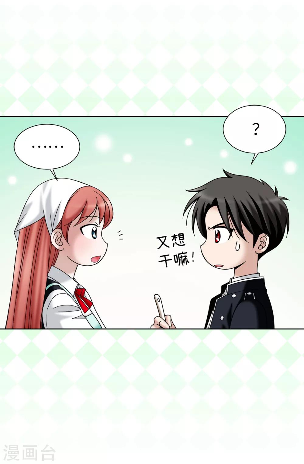 第37话 条件反射？！-第38话
