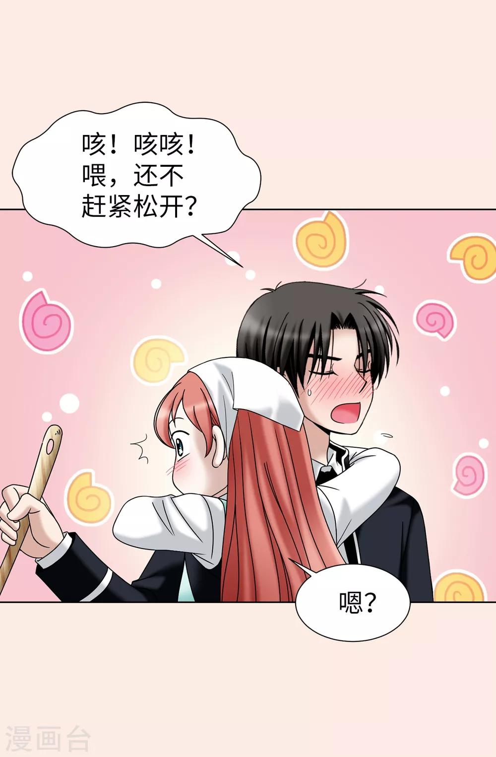 第37话 条件反射？！-第38话