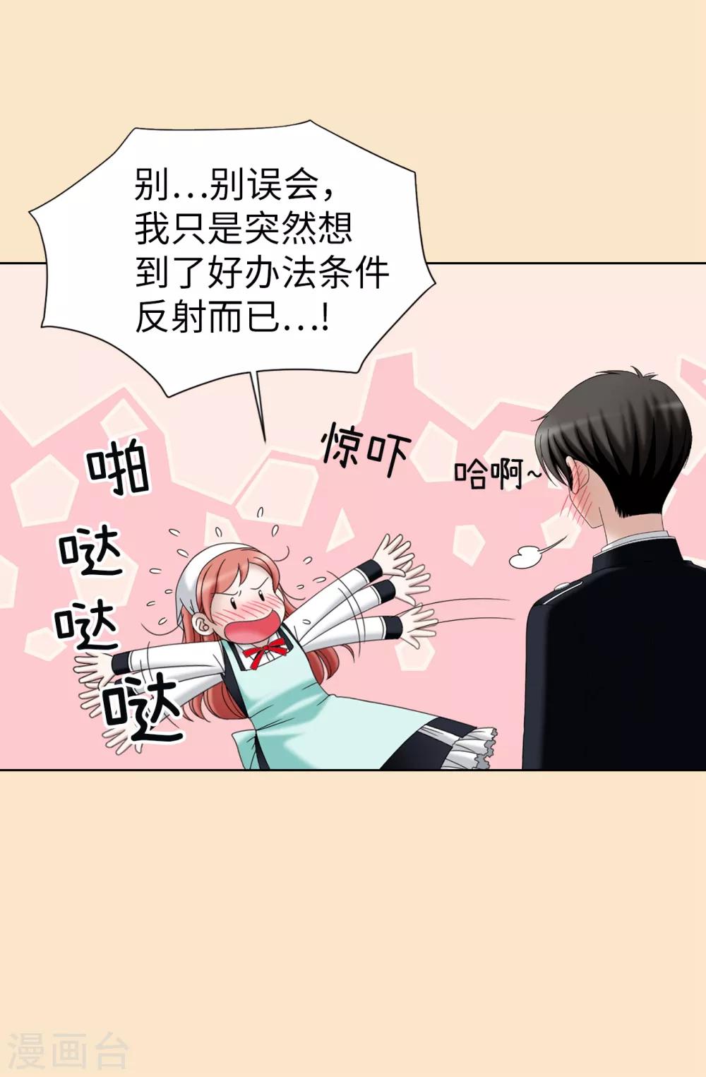 第37话 条件反射？！-第38话