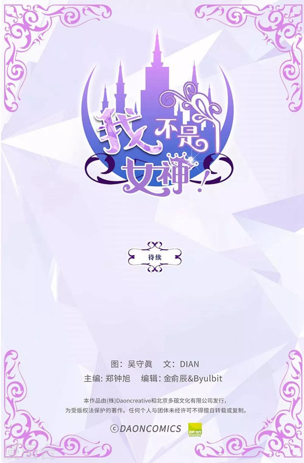 第37话 条件反射？！-第38话