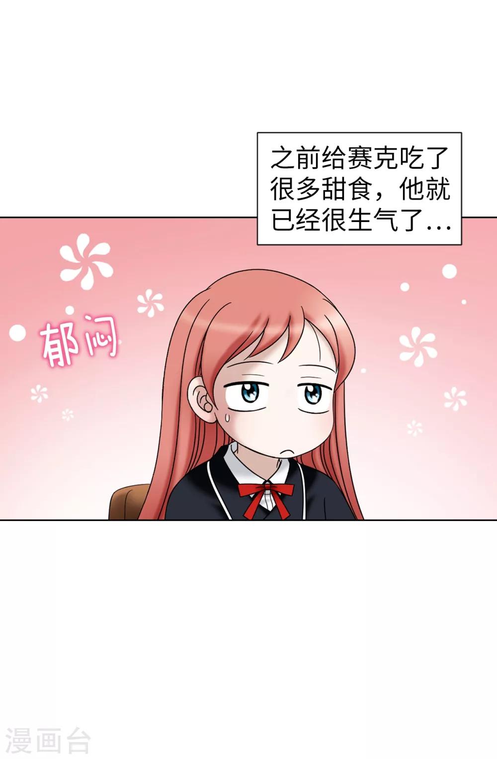 第37话 条件反射？！-第38话