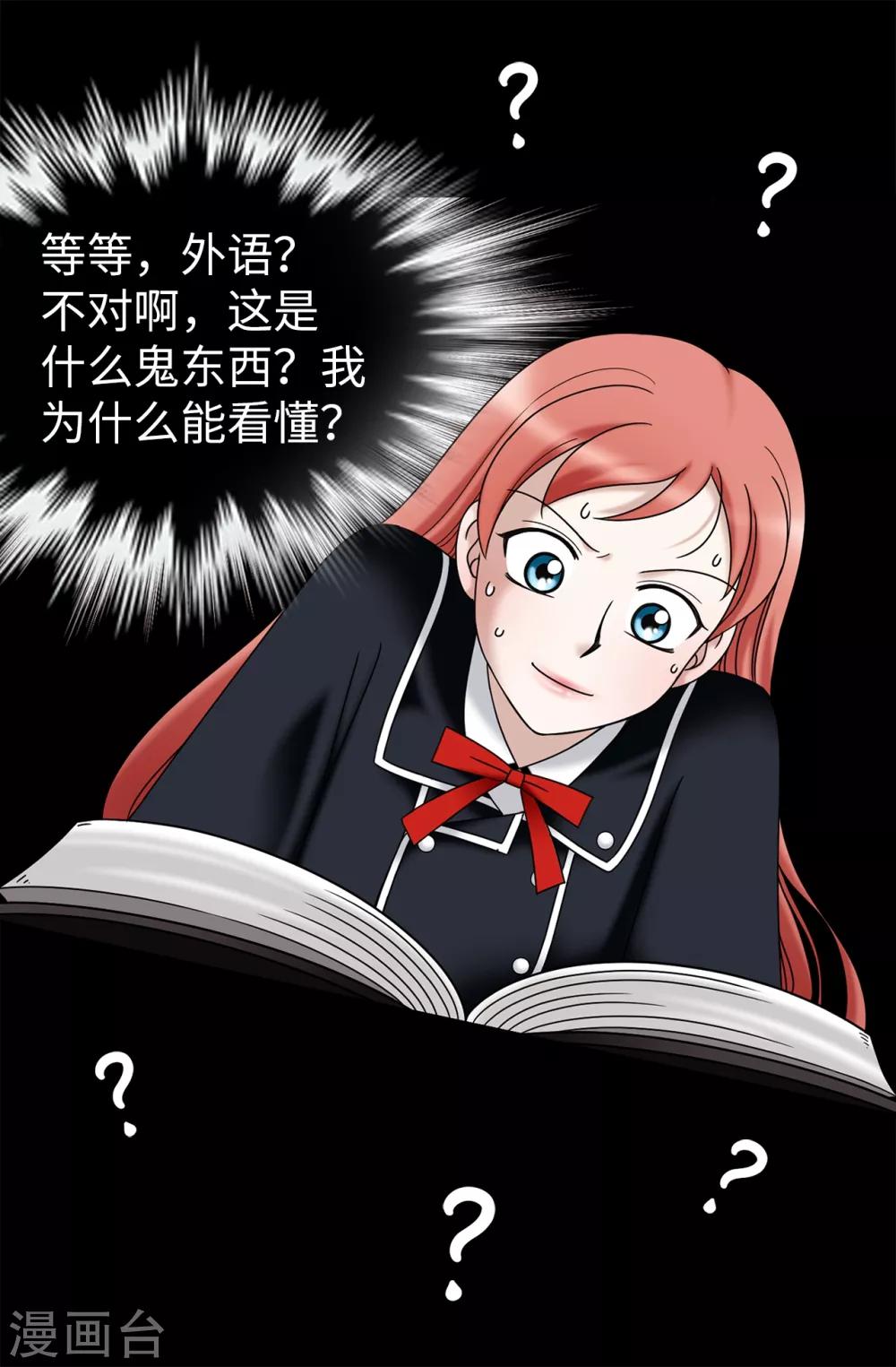 第37话 条件反射？！-第38话