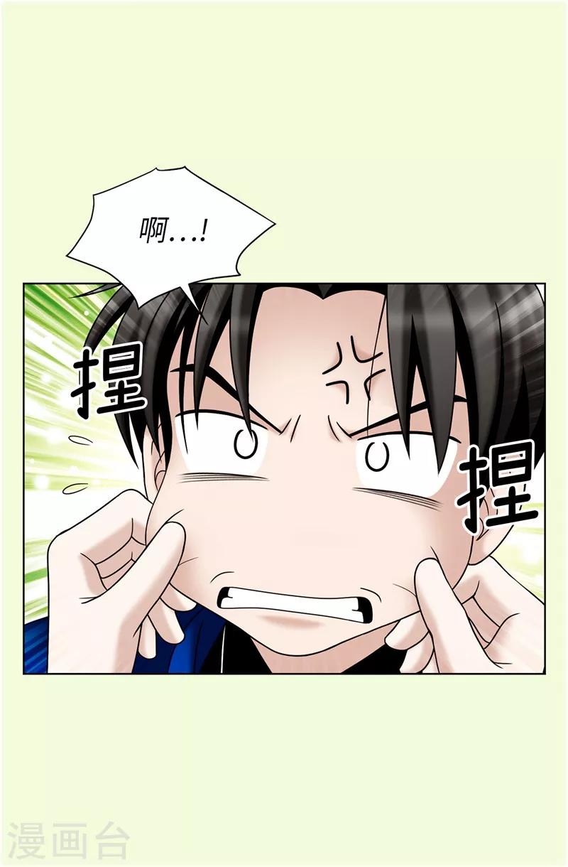 第39话 拒绝当电灯泡-第40话
