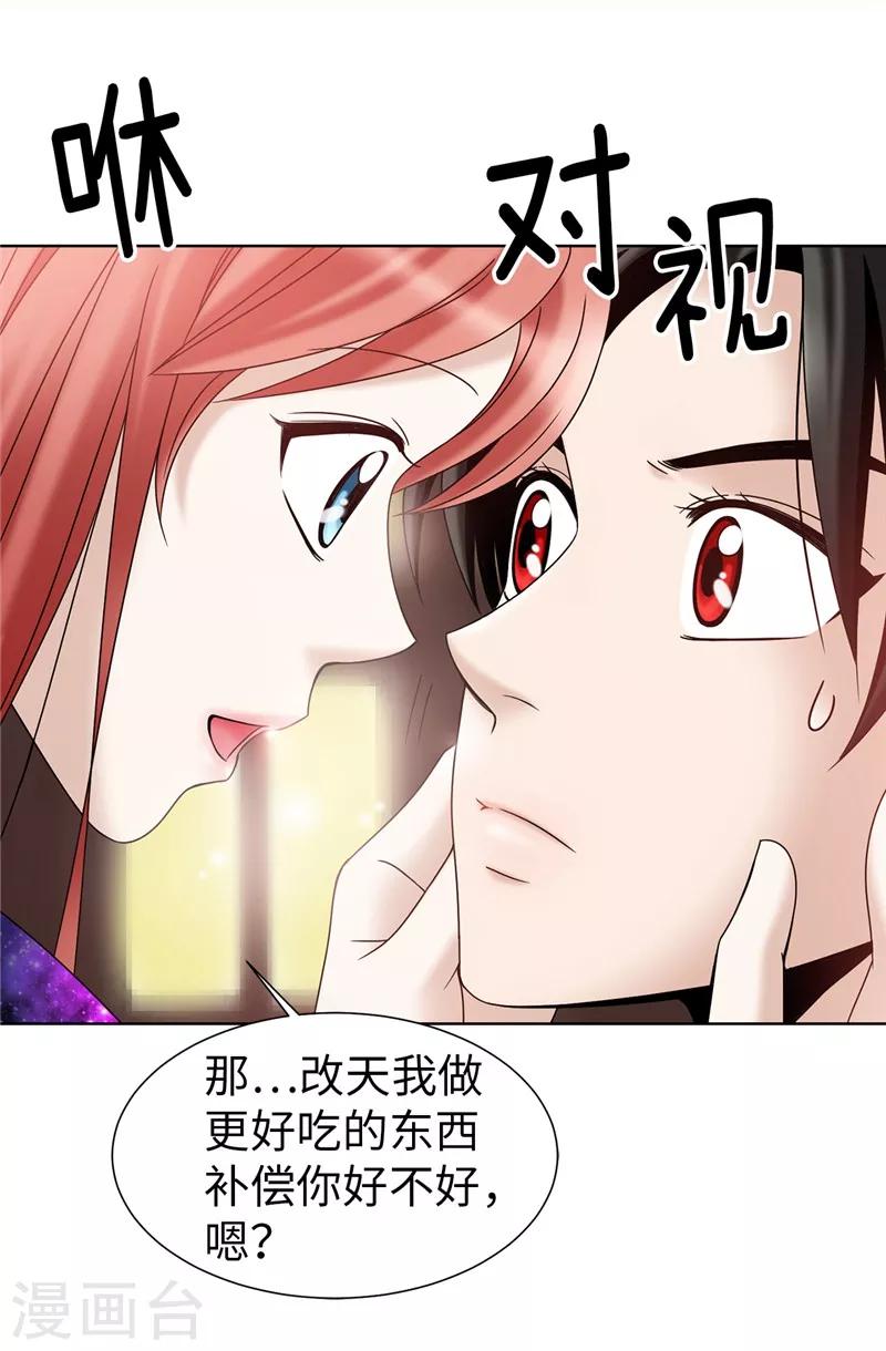 第39话 拒绝当电灯泡-第40话