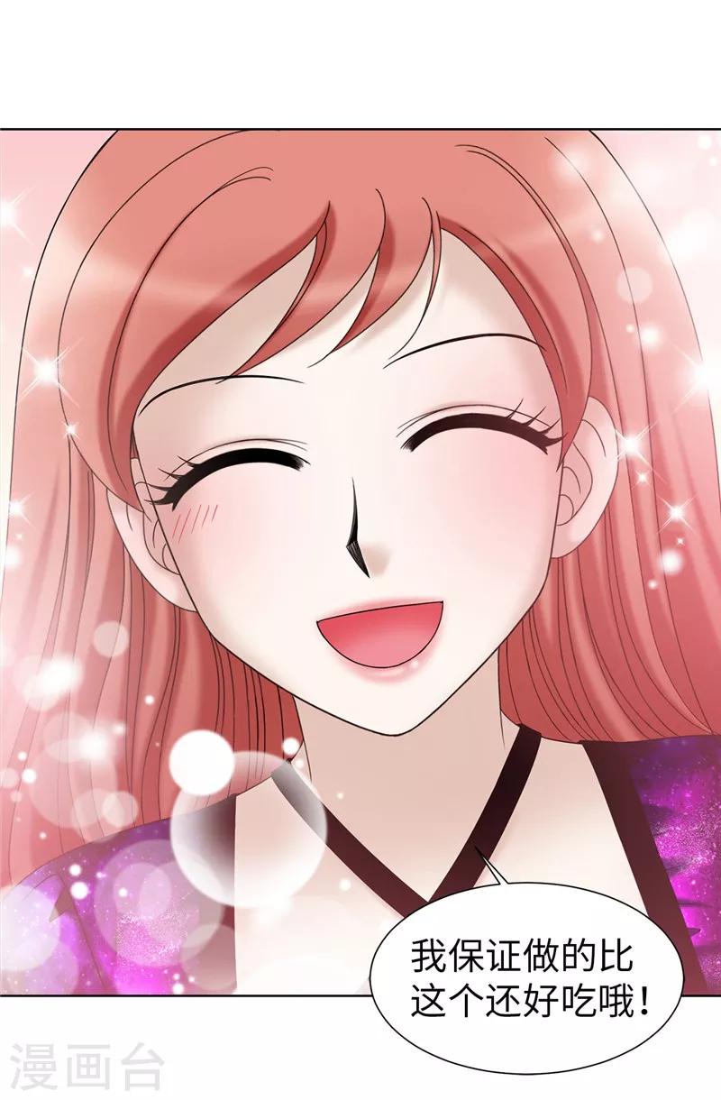 第39话 拒绝当电灯泡-第40话