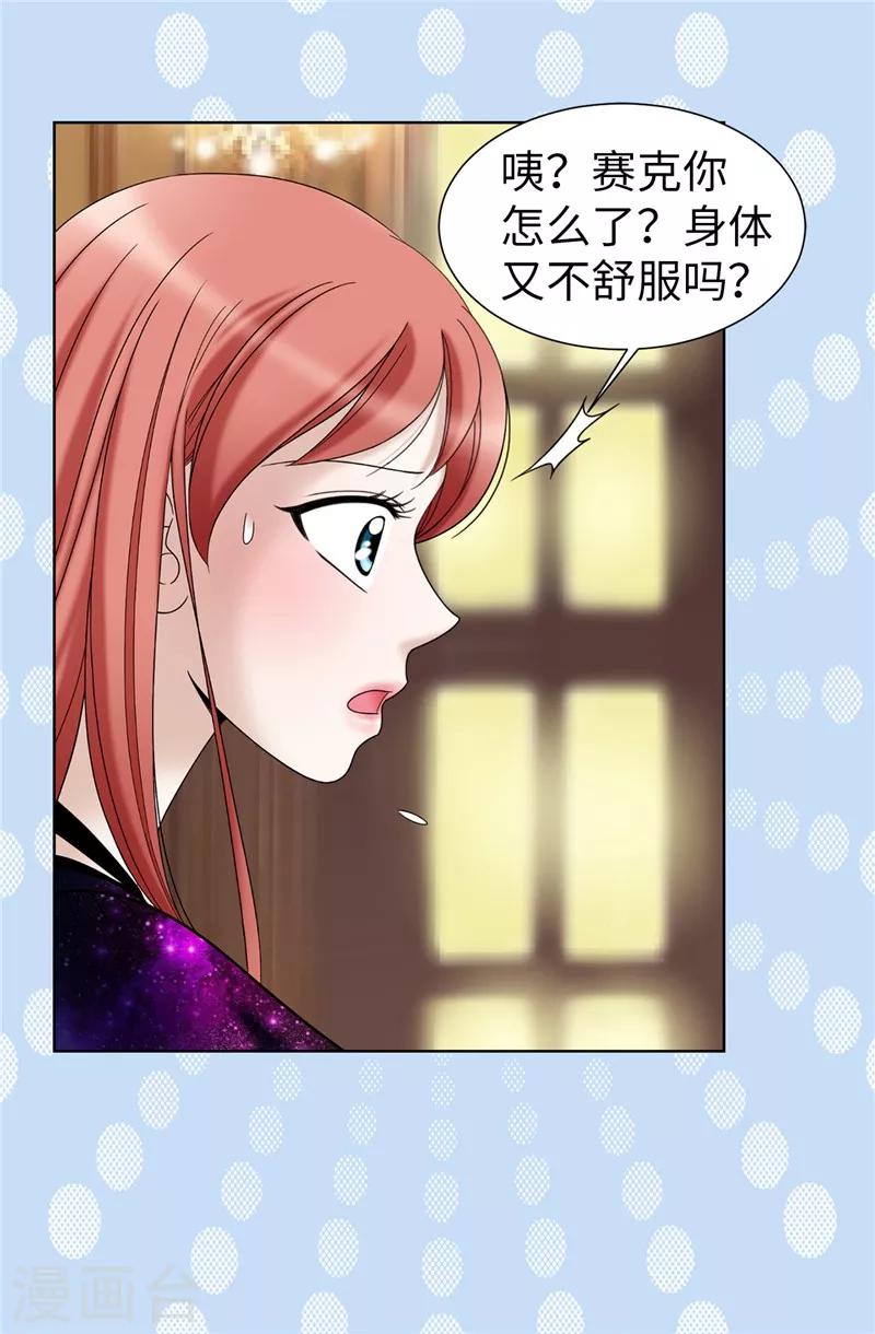 第39话 拒绝当电灯泡-第40话