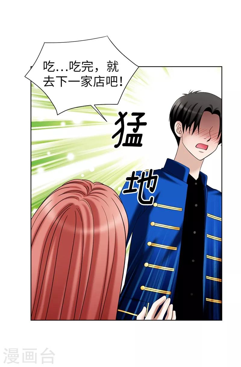 第39话 拒绝当电灯泡-第40话