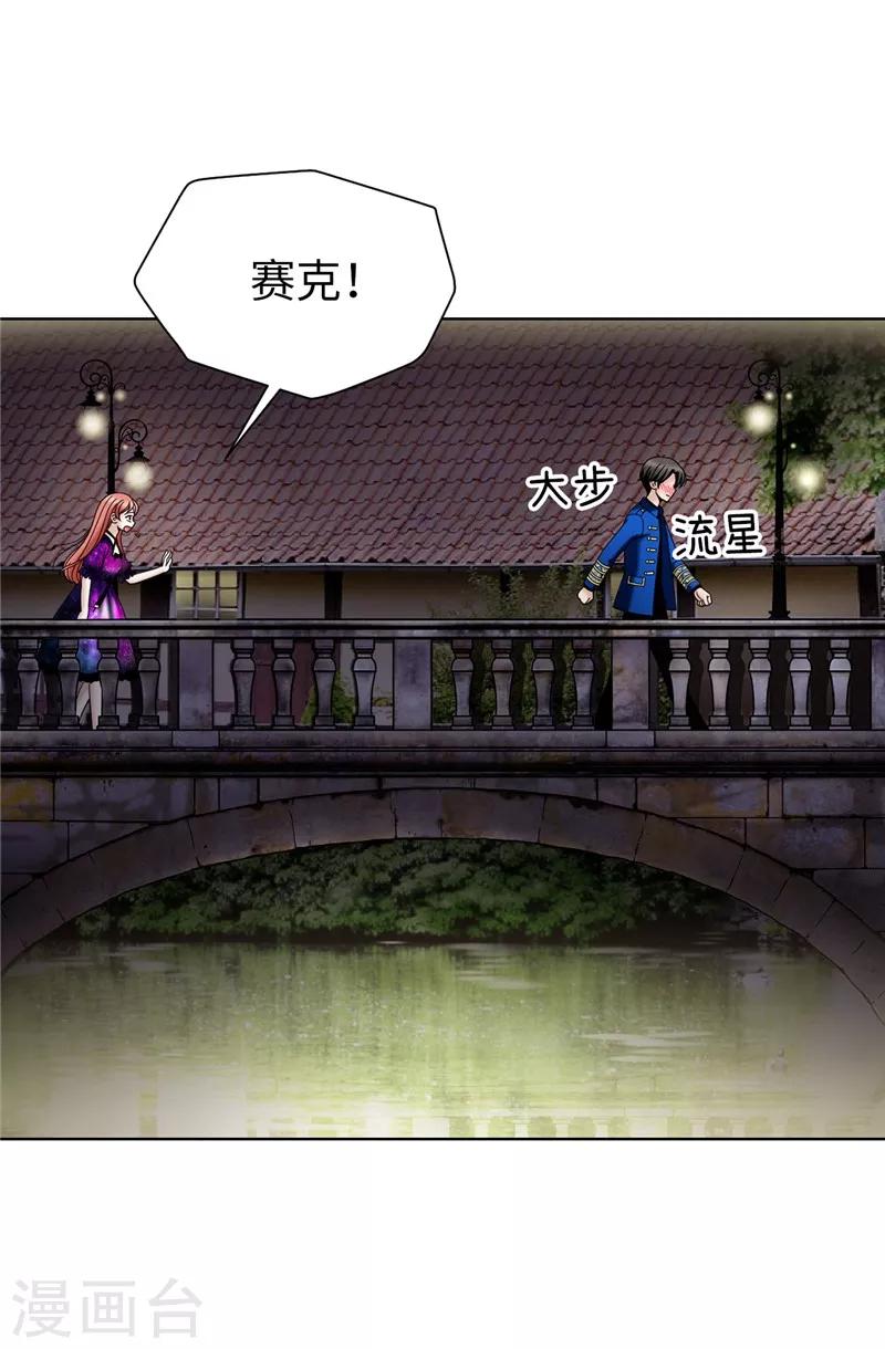 第39话 拒绝当电灯泡-第40话