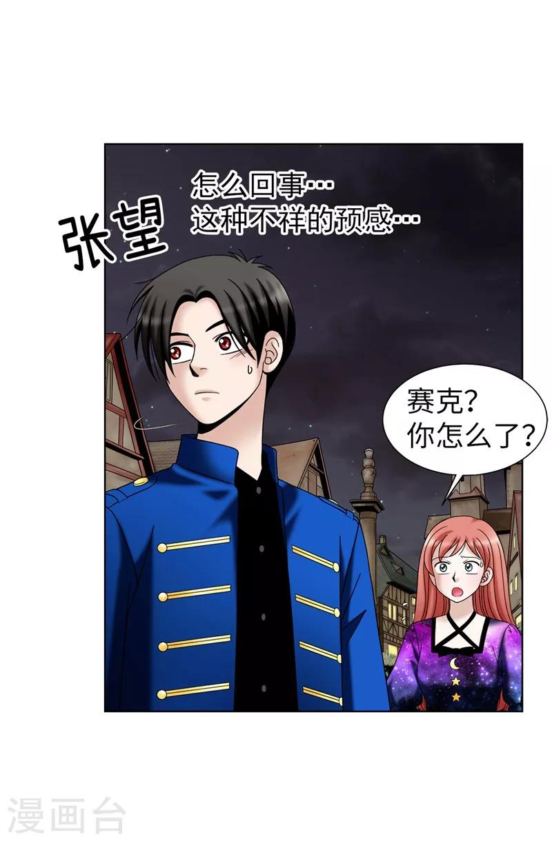 第39话 拒绝当电灯泡-第40话