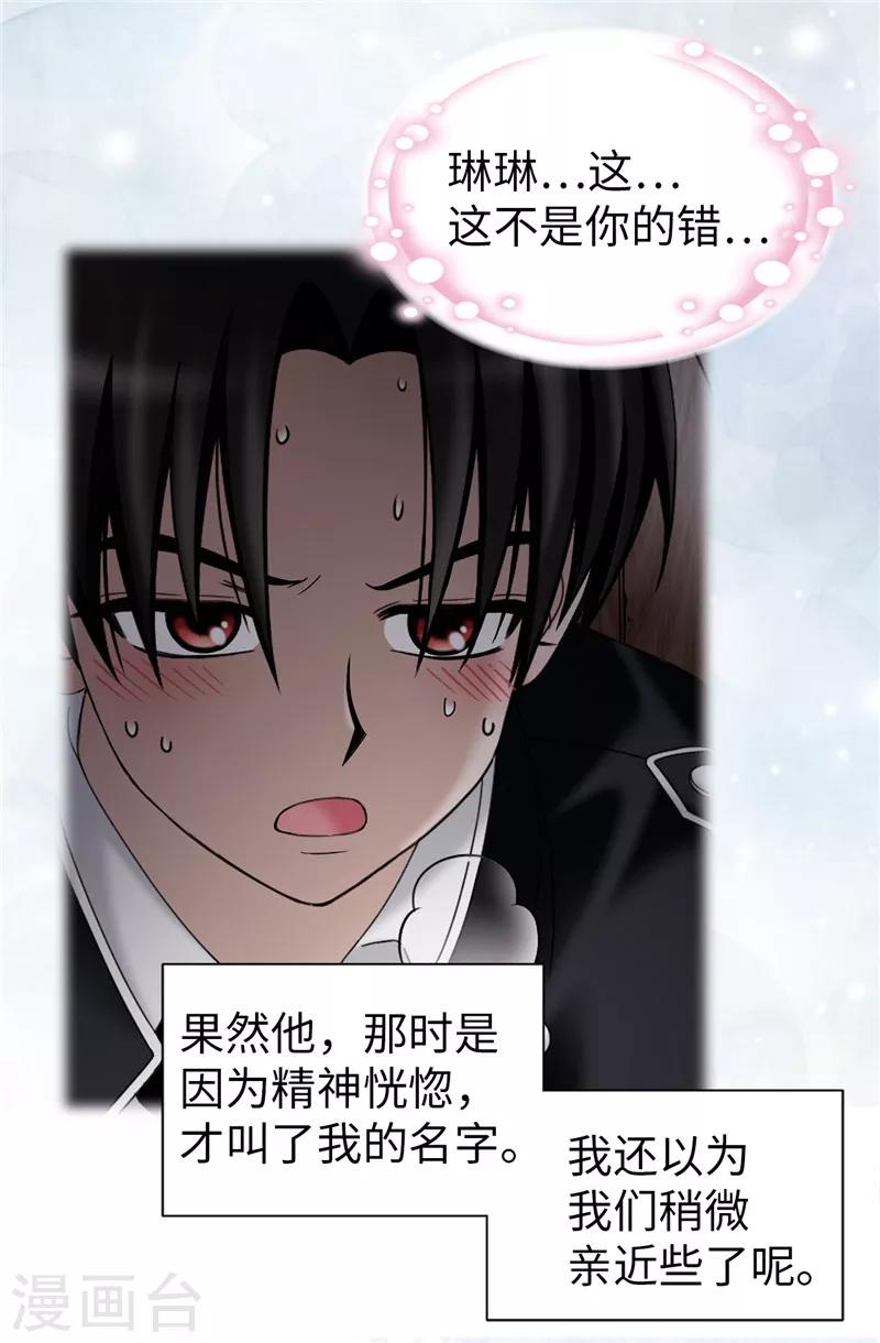 第39话 拒绝当电灯泡-第40话