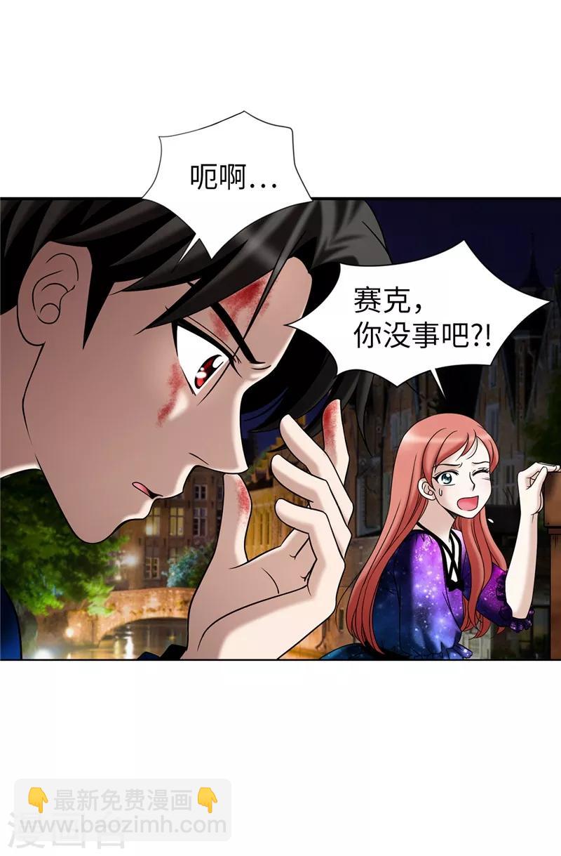 第39话 拒绝当电灯泡-第40话