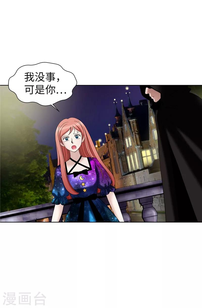 第39话 拒绝当电灯泡-第40话