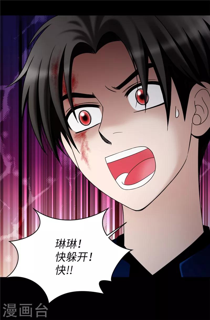 第39话 拒绝当电灯泡-第40话