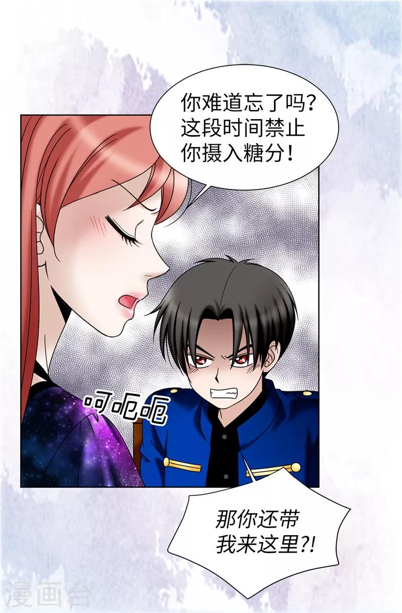 第39话 拒绝当电灯泡-第40话