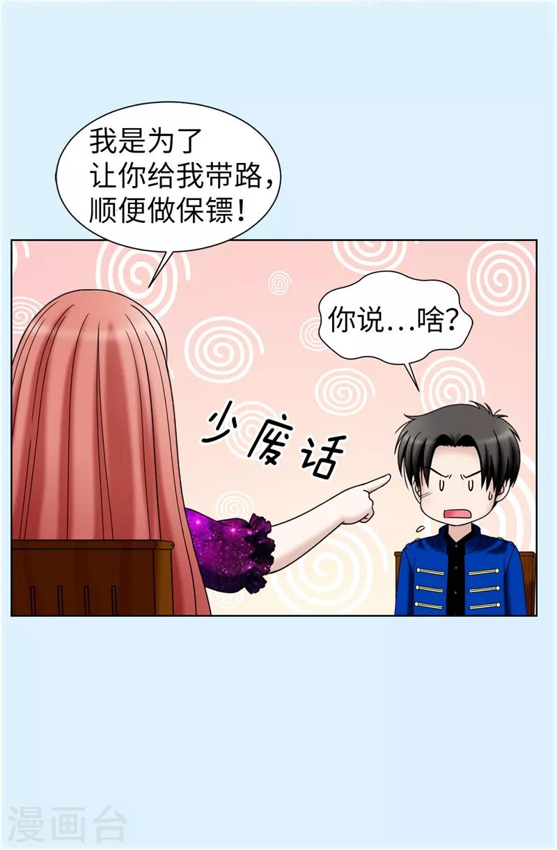 第39话 拒绝当电灯泡-第40话