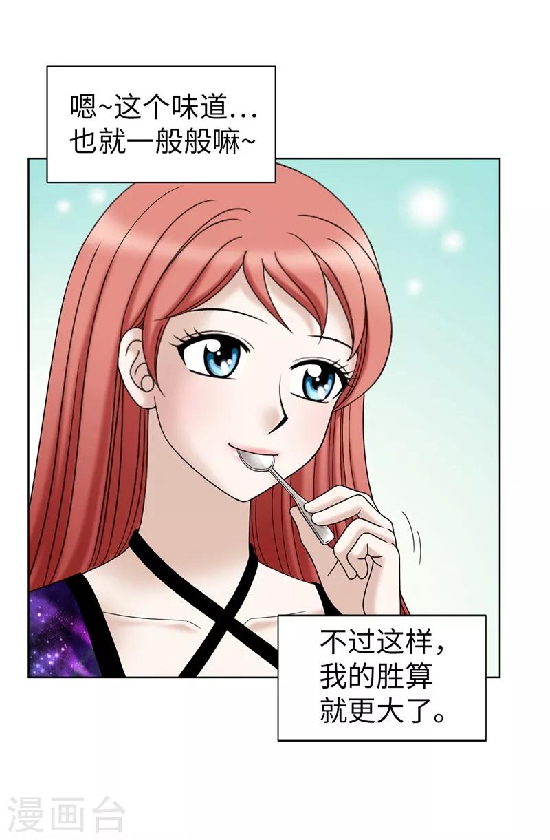 第39话 拒绝当电灯泡-第40话