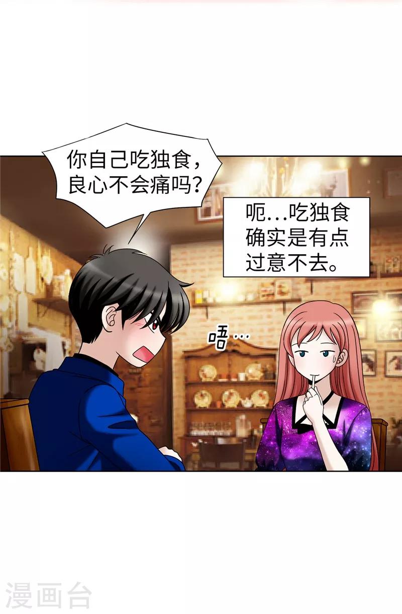 第39话 拒绝当电灯泡-第40话