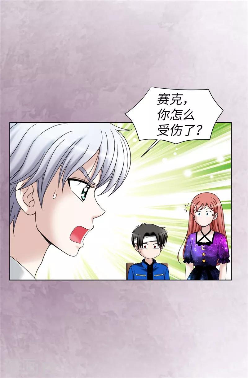 第41话 我才是病人！-第42话