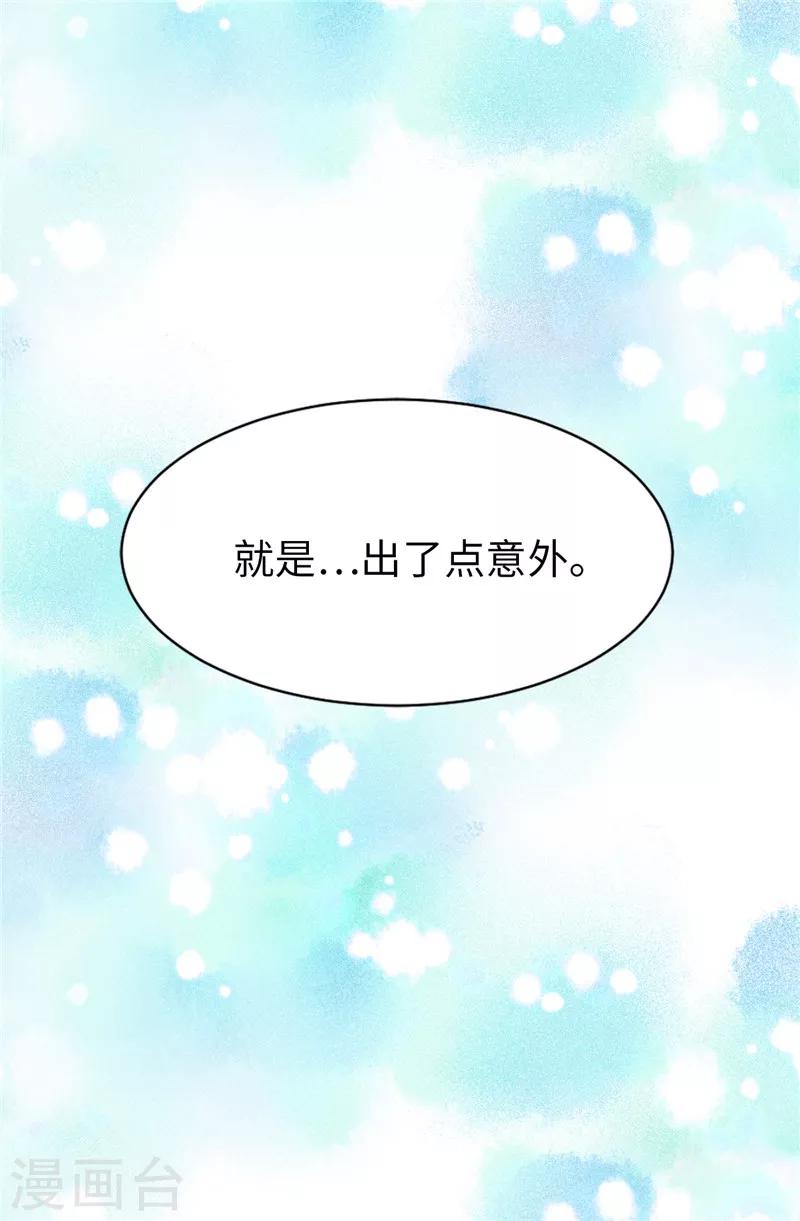 第41话 我才是病人！-第42话