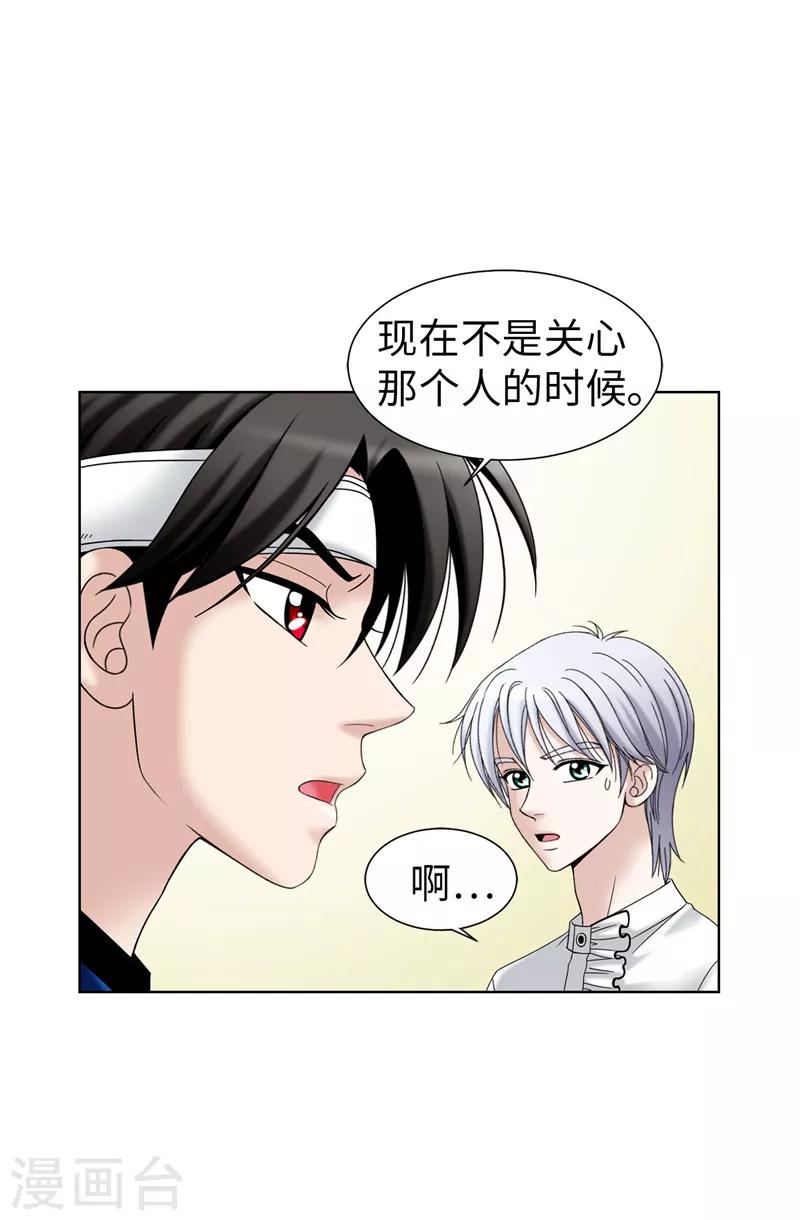 第41话 我才是病人！-第42话